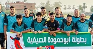 النهائي الكبير لبطولة أبو حمودة في محافظة الشرقية.. اليوم 2025