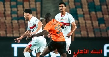 تحديد موعد مباراة الزمالك ودجلة الودية بالعاصمة الإدارية 2025