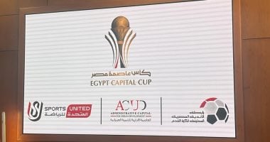 مكافأة 10 ملايين جنيه لبطل كأس عاصمة مصر في نسخة 2025 الجديدة