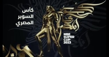 اتحاد الكرة يصر على الحفاظ على نظام مسابقة كأس السوبر المصري لعام 2025