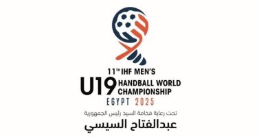 الدنمارك تحقق الميدالية البرونزية في بطولة العالم لكرة اليد تحت 19 عاما 2025.. تغلبها على السويد