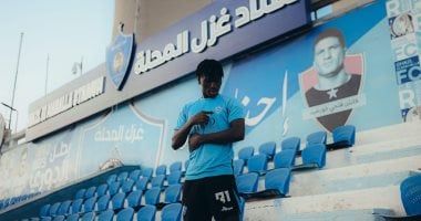 غزل المحلة يتعاقد مع النيجيري ويليامز لمدة 3 سنوات بداية من صنداي 2025