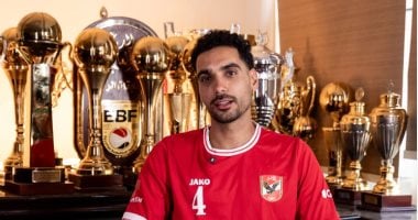 إيهاب أمين يعبر عن سعادته بتجديد عقده مع الأهلي.. ويستعد لمواجهة تحديات قوية في المرحلة القادمة