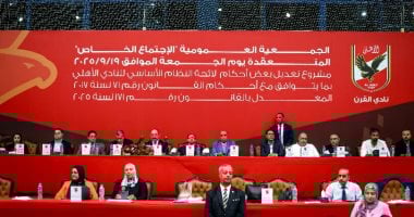 انعقاد الجمعية العمومية للأهلي بحضور 9329 عضواً والموافقة على تعديل لائحة النظام الأساسي 2025